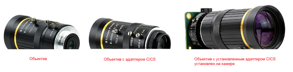 Підключення об’єктива 8-50mm до Raspberry Pi High Quality Camera через C-CS адаптер